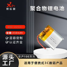 802025 350mah 3.7V耐高溫80度可充電聚合物鋰電池行車記錄儀電池