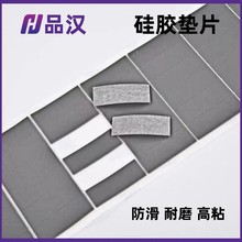 硅膠墊片防滑減震灰色硅膠腳墊網格硅膠自粘墊片 定 制 批 發