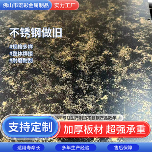 不銹鋼板金屬做銹青黃紅古銅斑鍍銅做舊鍍銅仿古銅304不銹鋼做舊