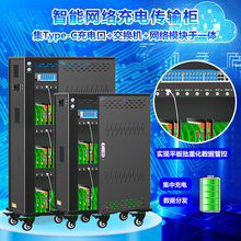 際慶科技平板充電櫃智能網絡充電傳輸櫃帶交換機DUSB系列