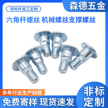 高強六角台階螺絲環保藍鋅高抗鹽霧防腐設備緊固件M8/M10規格定制