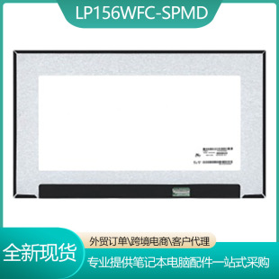 LP156WFC-SPMD/15.6PӛXҺ@ʾĻ1920*1080 30ȫ