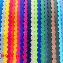 滌綸420DPU420D牛津布滌綸420d里布滌綸420D可防水防污