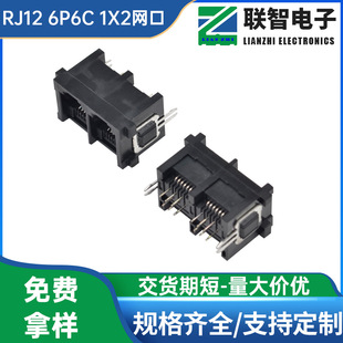 RJ12ʽp 1*2 6P6C̶_ȫRJ11/RJ12Ԓӿ