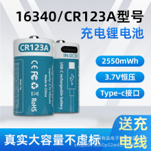 跨境CR123A鋰電池USB大容量可充電16340適用富士高容量便攜