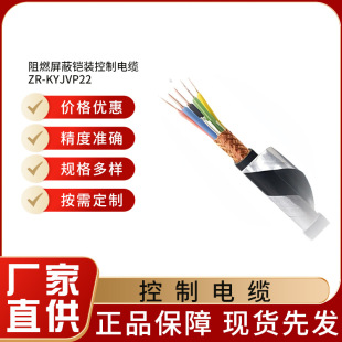銅芯控制電纜阻燃KVVP銅網屏蔽多芯16*1平方電線信號線國標4*1.5