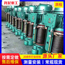 廠家現貨CD15t-6D CD15T-9D 電動葫蘆 鋼絲繩電動葫蘆 電葫蘆