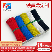 10064鐵氟龍0.38環保電子線特細超短藍牙耳機線喇叭線精密電子線
