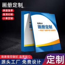 京津冀宣傳畫冊印刷各類說明書海報印刷廠定制黑白紙彩頁印刷
