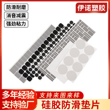家具家電防滑防撞腳墊平面墊圈消音減震背膠自粘腳墊圓形硅膠墊片