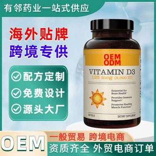 羳ͬSD3ӹVITAMIND3Դ^S䷽OEM