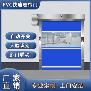 pvc快速門防塵防風防蟲卷簾門工廠車間堆積門工業環保全套卷閘門