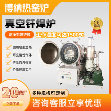 天津博納熱鉬箔釺焊爐 銅釺焊爐 陶瓷金剛石釺焊電爐工廠質量穩定