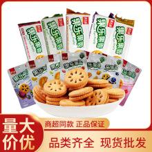 嘉士利果樂果香迷你果醬夾心餅干多種口味辦公室超市餅干零食批發
