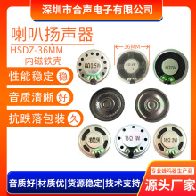 36mm鐵殼內磁喇叭8歐16歐 0.5w1w2w對講機安防語音圓形喇叭揚聲器