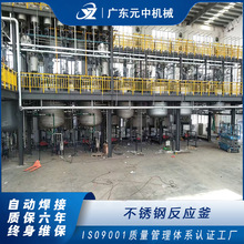 定制不銹鋼反應釜膠水合成釜蒸汽加熱抽真空5000升不銹鋼調配釜