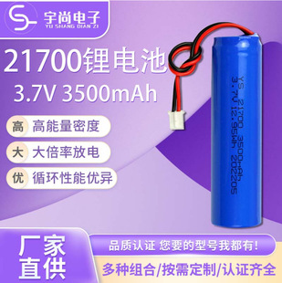 21700늳 3500mAh3.7V{ ֳLȏͲ늳