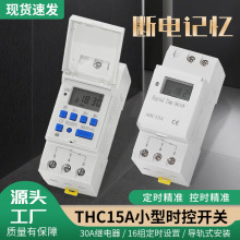 THC32A 時控開關220V 自動循環控制微電腦定時開關路燈電源計時器