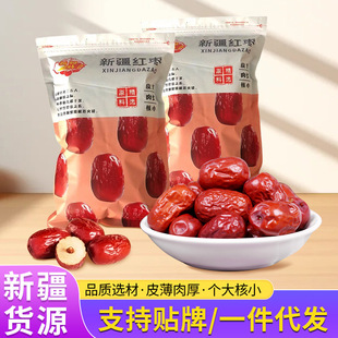 廠家新疆紅棗整箱批發新鮮500g若羌灰棗紅棗煮粥煲湯包粽子大紅棗