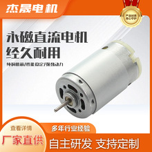 RS390/395家用按摩器電機馬達 微型直流電動電機 電動工具配件