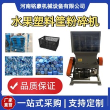鋁箔破碎機輸液瓶強力粉碎機垃圾桶飲料瓶蔬菜筐破碎機塑料粉碎機