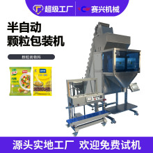 雙工位500克顆粒分裝機 500克水稻種子包裝機  玉米種子包裝機