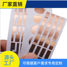 模切導電屏蔽銅箔膠帶 銅箔紙 鋁箔紙  觸摸感應焊線圓形銅箔貼紙