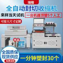 全自動熱收縮包裝機日用品熱縮膜包裝機餐具套膜封切機塑封機批發