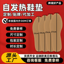外貿跨境代加工歐美大碼俄羅斯oem定制貼牌冬加熱保暖自發熱鞋墊