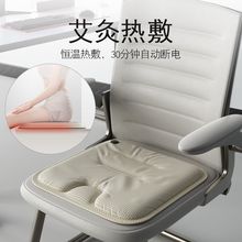 跨境嚴選艾加熱坐墊發熱冬季辦公室椅子座椅墊家用取暖神器熱敷