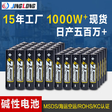 跨境JLBONE鹼性電池5號電動玩具智能門鎖aa電池遙控器應援棒