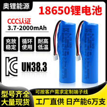 18650鋰電池2000mAh3.7V筋膜槍電動工具加保護板出線圓柱三元電池