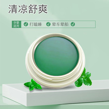 時通清涼油清腦暈車暈船固體膏防薄荷清涼膏清爽止癢