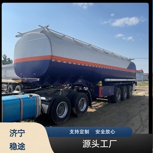 工廠直供液體半掛車柴油汽油運輸掛車境外銷售50方危險品油罐車