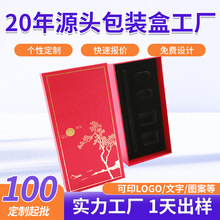 茶葉禮盒定制日用品彩盒文創禮盒廠家節日禮品盒天地蓋精品包裝盒