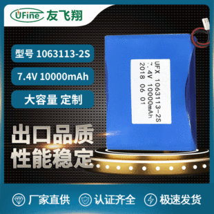 ۺ1063113-2S10000mAh 7.4VƄԴtOƽ