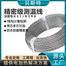 K型精密級熱電偶測溫線2*7*0.2mm多股屏蔽感溫線E型熱電偶補償線