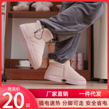 電暖鞋充電可行走女加熱暖腳寶插電發熱保暖棉鞋加熱鞋插電鞋暖腳