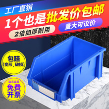 冠宇斜口零件盒塑料貨架收納盒螺絲五金配件物料組合式集裝工具箱
