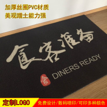 PVC地毯印LOGO電梯店名門口迎賓星期廣告地墊歡迎光臨門墊