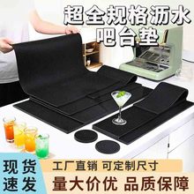 工廠現貨長方形隔熱瀝水吧台墊酒吧防滑酒杯墊環保PVC軟膠濾水墊