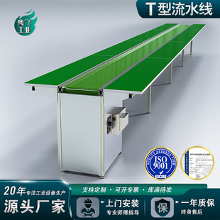 皮帶流水線組裝生產線流水線生產廠家接駁台車間流水線自動化設備