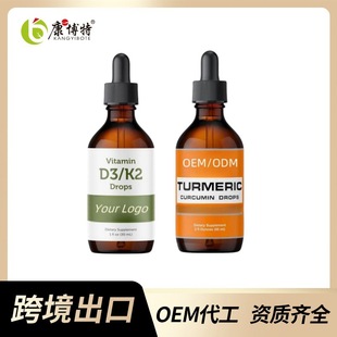 羳oem vitamin d3 k2 drop Ʒ΄Sص΄