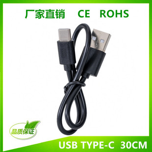 TYPE-C늾 30CM늾 USB-C TYPE-C{늾 