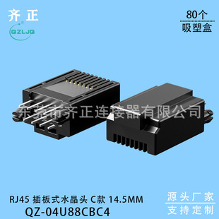 RJ45 ʽˮ^8P8Cȫ RJ45yԇˮ^PCBˮ^c14.5