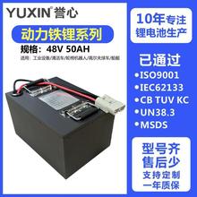 定制磷酸鐵鋰電池48V 工業設備輪椅機器人高爾夫球車動力鋰電池組