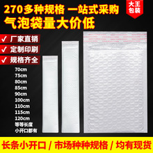 復合珠光膜長條氣泡袋自粘袋物流包裝快遞袋打包信封袋批發泡沫袋