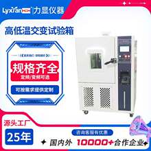 現貨雙85恆溫恆濕試驗箱 變頻式恆溫恆濕試驗箱 溫度范圍可選