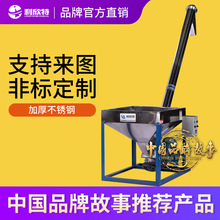 螺桿上料機不銹鋼顆粒粉末自動送料機螺旋垂直提升蛟龍塑料輸送機