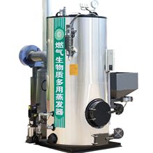 生物質蒸汽發生器 詢價下單 全自動立式蒸汽鍋爐 用於生產加工